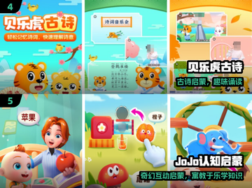 🔥2025最火儿童益智游戏推荐🎮截图3