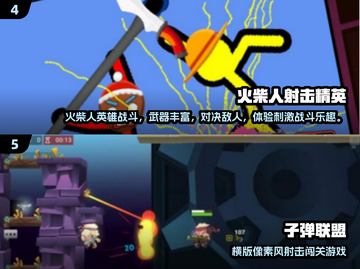 🎮零几年纸片人射击游戏合集曝光！2025必玩经典手游推荐🔥截图3