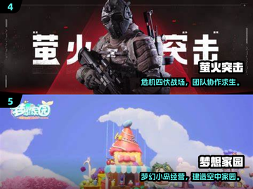 🔥2024安卓手游TOP榜！爆款推荐🎮截图4