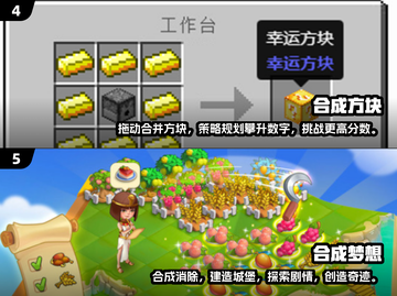 2024必玩🔥合成小游戏下载大全，趣味无限🎉截图3