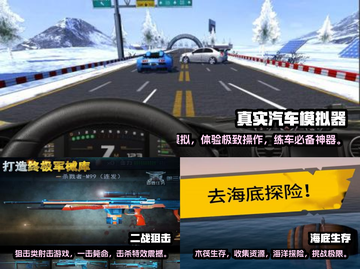 🔥3D游戏大全推荐，手机玩家必看！🎮截图2