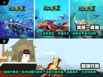 🐟超治愈！2025经典小鱼游戏大合集🎮截图4