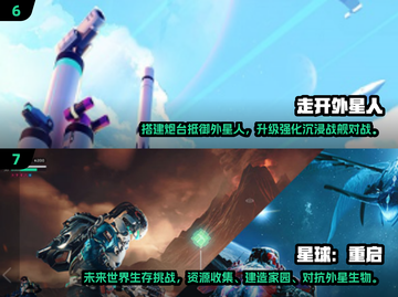 💥2025最🔥外星人游戏攻略下载大全！🚀截图4