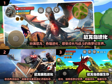 🦖恐龙大战🎉2025必玩有趣恐龙游戏推荐截图2