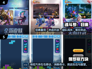 🔥80后手游排名出炉！重温经典小游戏🎉截图3