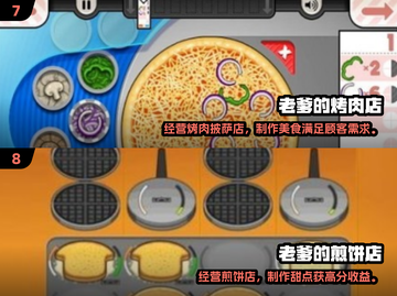 🔥2025必玩老爹游戏Top10榜单💥🎮截图4
