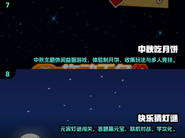🔥端午节必玩！10款趣味手游大公开🎉截图4