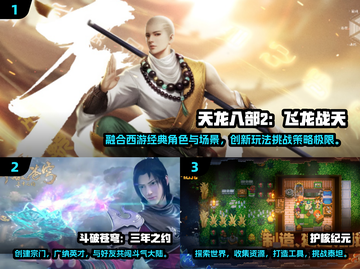 🔥2024超火多人联机手游汇总🎮手速收藏！截图2