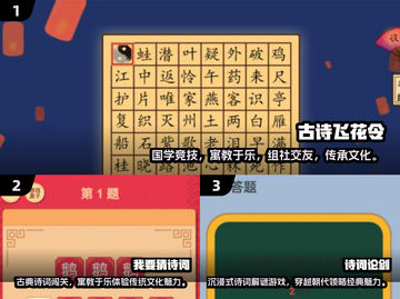 📚2025必玩古诗词小游戏推荐！🔥高质量合集来袭~✨截图2