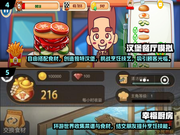 🔥2024超 fun 做饭游戏合集，手残党也能玩转厨房！💥截图3