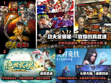 🔥2024最火武魂游戏推荐！🎮高人气必玩榜单截图2