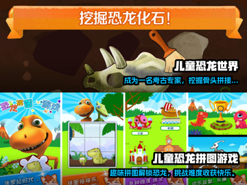 🔥高人气侏罗纪公园手游下载排行🦖截图4