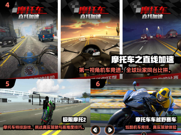 🔥2025免费3D摩托车游戏大推荐🎮截图3