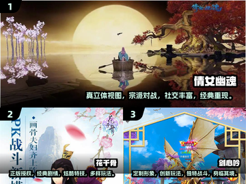 🔥2024必玩3D仙侠网游下载推荐✨截图2