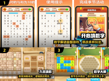 🔥2025免费填数游戏大集合！🧩轻松益智等你挑战截图2