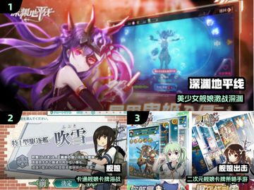 🔥2024必玩3D舰娘手游TOP榜💥截图2