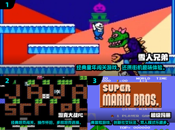 🎮经典老游戏APP推荐！2024必玩怀旧神作💥截图2
