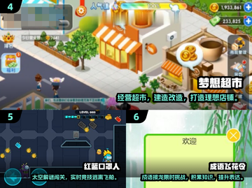 🔥一年级必玩50个游戏大公开！2025最全合集💥🎮截图3