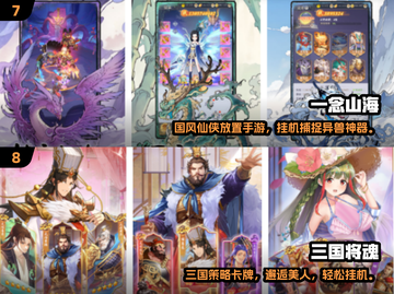 🔥2024最火手游排行榜出炉！🎮✨截图5