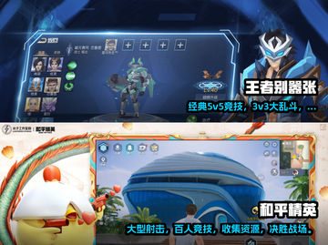 🔥2024必玩！多人组队手游排行榜🔥截图4