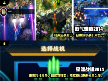 🎮2014年3A大作手游TOP榜🔥经典神作推荐！截图3