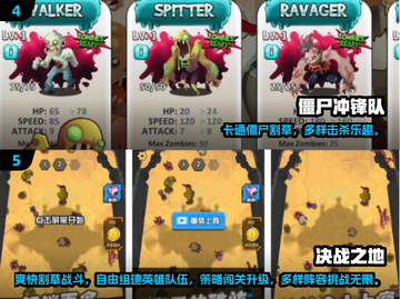 🔥2025超爽僵尸割草手游推荐！🎮截图3