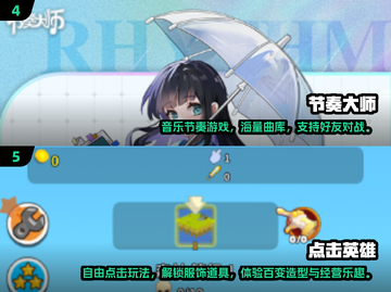 🔥2025最火点击游戏榜！轻松下载爽玩不停🎮💥截图3