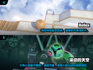 2024必玩🔥3D平衡球游戏下载推荐排行榜🎉截图3