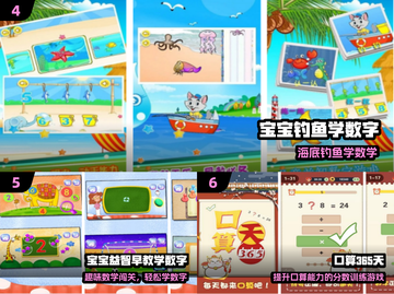 🔥10款超上瘾数学游戏📱截图3