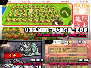 🌾2024超治愈种田手游推荐！✨截图2