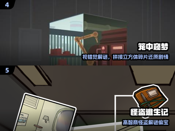 🔥越玩越聪明的解谜手游推荐💡截图3