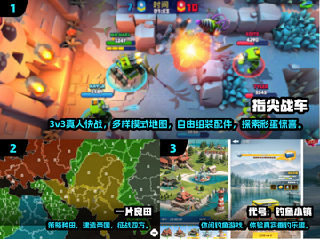 🚌🔥大巴车上玩什么？2024超耐玩游戏合集来啦！🎮💥截图2
