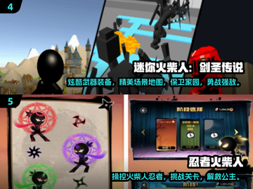 🔥2025最燃火柴人战争手游大盘点，玩到停不下来！💥截图3