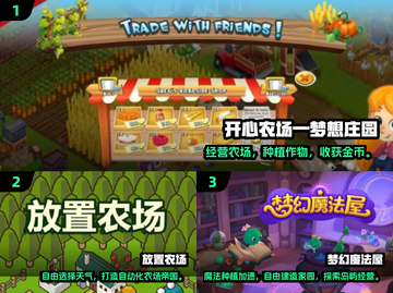 2024🔥超好玩农场游戏推荐！🎮种田党必玩💥截图2