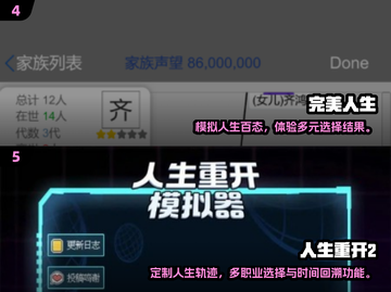 🎮2025最火人生模拟游戏合集！🔥截图4