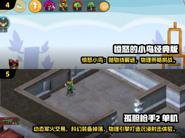 🔥2025超耐玩单机游戏推荐！无流量也能嗨翻天🎮截图3