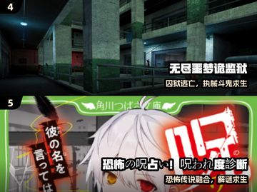 😱2024最吓人的惊魂游戏来了！🔥截图3