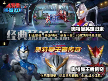 🔥2024奥特曼格斗游戏TOP榜💥玩不腻的战斗体验🎮截图3