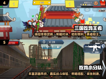 内存小也能畅玩！🔥2025超低配吃鸡手游推荐🎉截图3