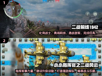 🔥2024必玩二战战略手游大全💥截图3
