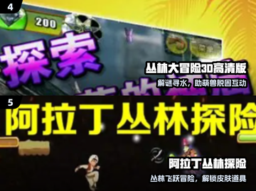 🔥2025最火丛林游戏TOP榜 jungle💥截图3