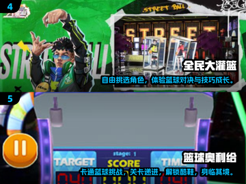 打球游戏合集 Basketball🎮2024必玩截图3