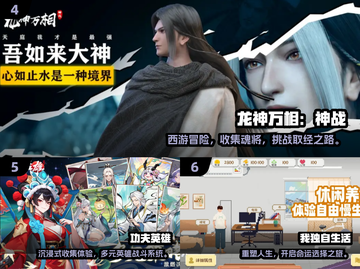 🔥2025网游排行榜出炉！十大新游引爆🔥🎮💥截图3
