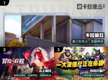 🔥2025华为高人气游戏TOP5💥截图2