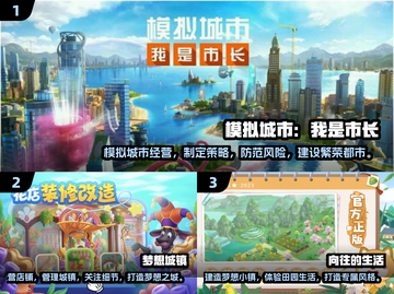 🔥2025必玩！超赞模拟小镇手游合集✨截图2