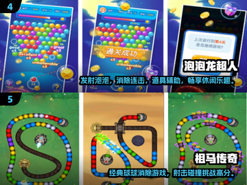 2024超🔥泡泡龙手游合集🎉玩家都在玩截图3