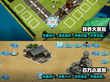 2025必玩！🔥经典大富翁手游合集🎉截图3