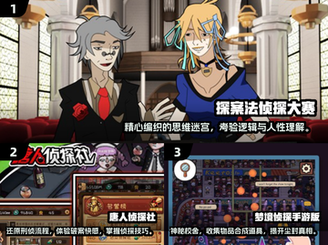 🔥2025必玩侦探游戏合集，烧脑刺激停不下来！🎮截图2