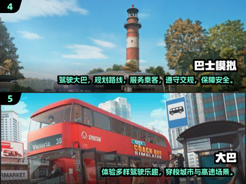🚌2024必玩大巴车游戏推荐！🔥截图3