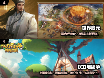 🔥2024最耐玩创造文明手游榜单来袭！🎮截图3